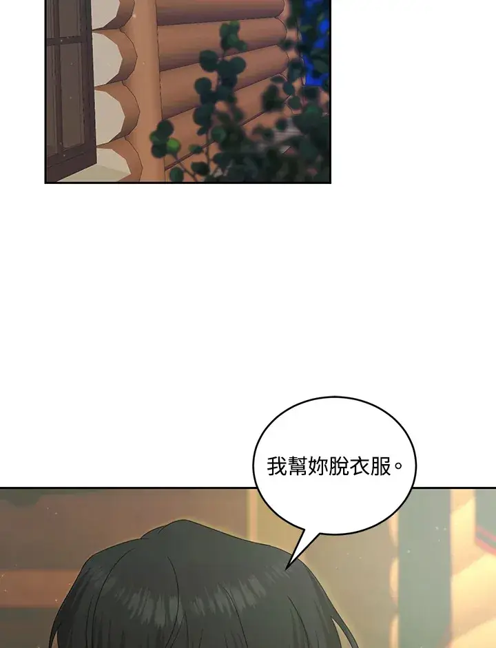 漫画《暴君老公性情大变》第51话第3张图