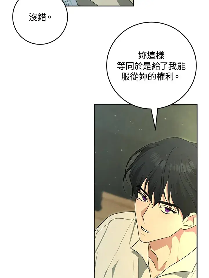 漫画《暴君老公性情大变》第51话第30张图