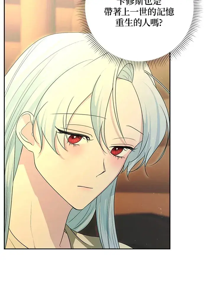 漫画《暴君老公性情大变》第51话第35张图