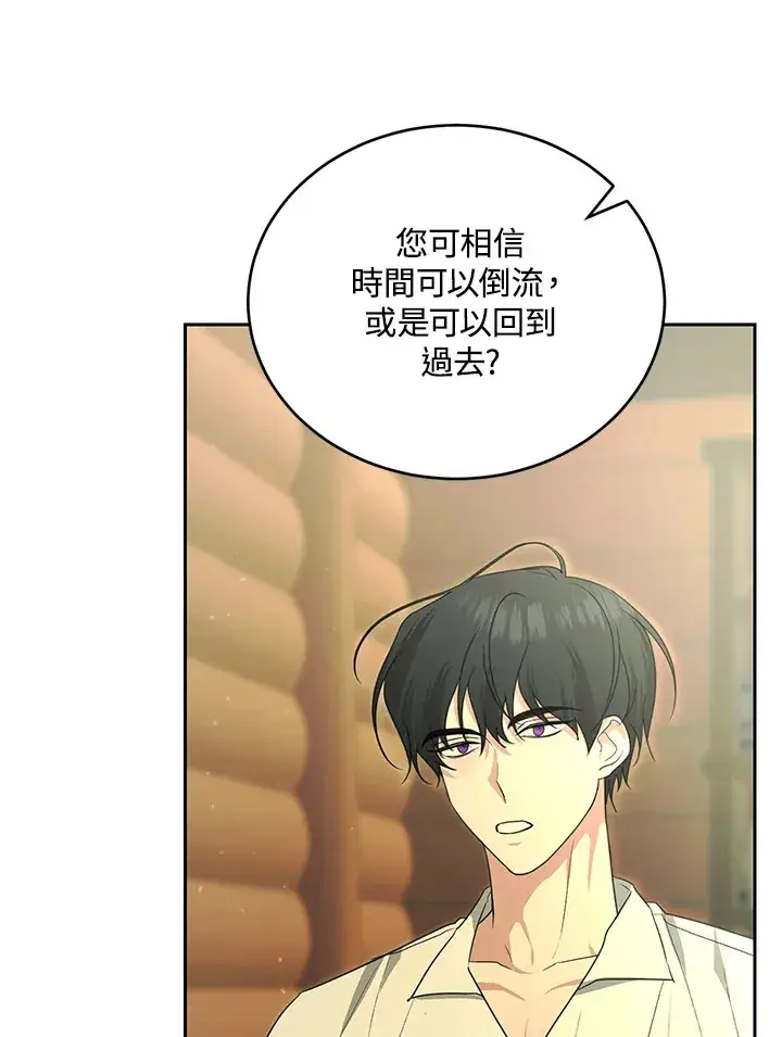 漫画《暴君老公性情大变》第51话第36张图