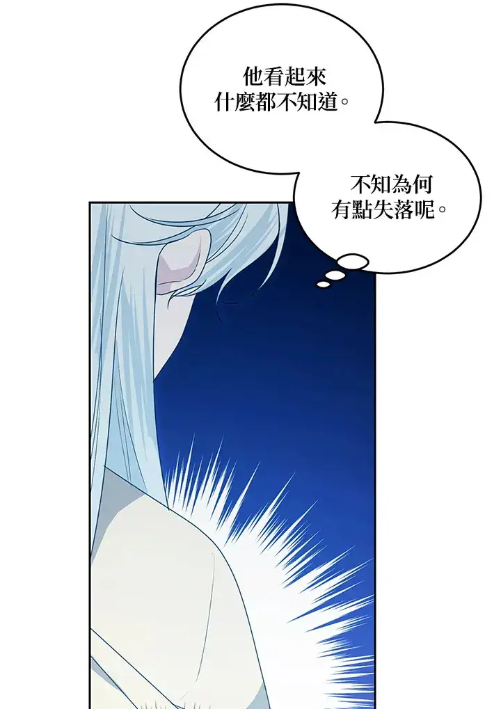 漫画《暴君老公性情大变》第51话第38张图