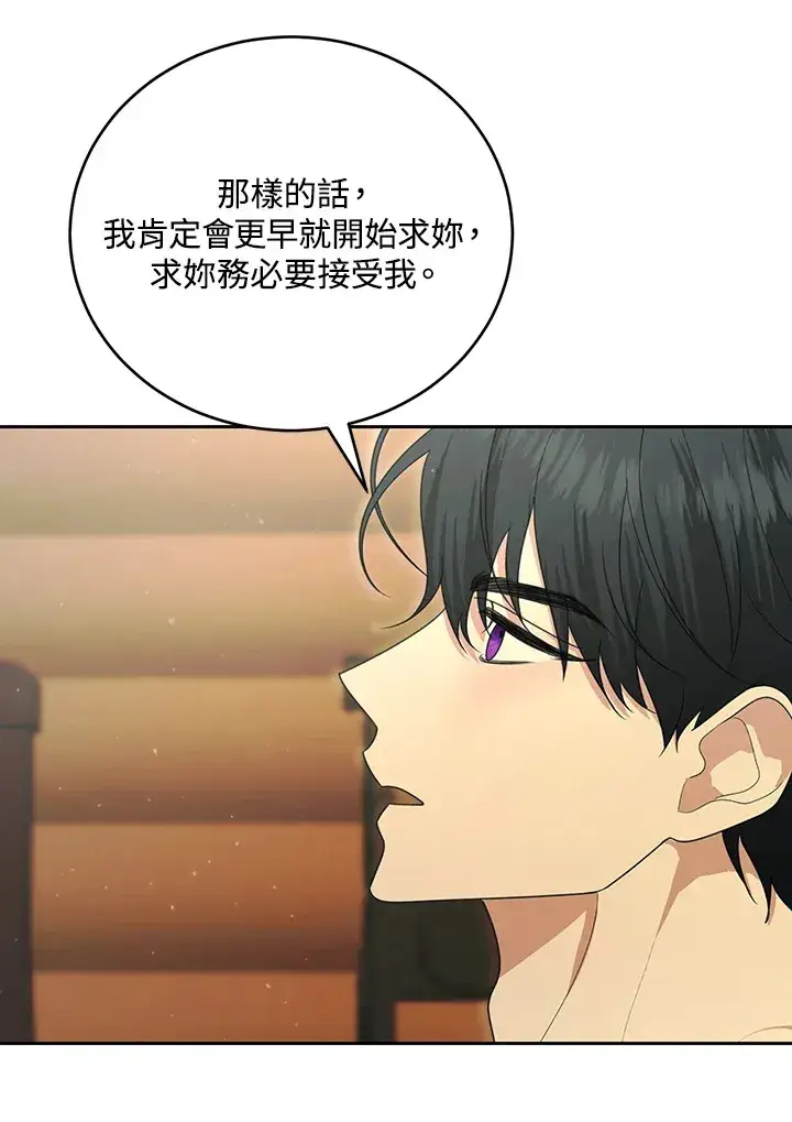 漫画《暴君老公性情大变》第51话第40张图