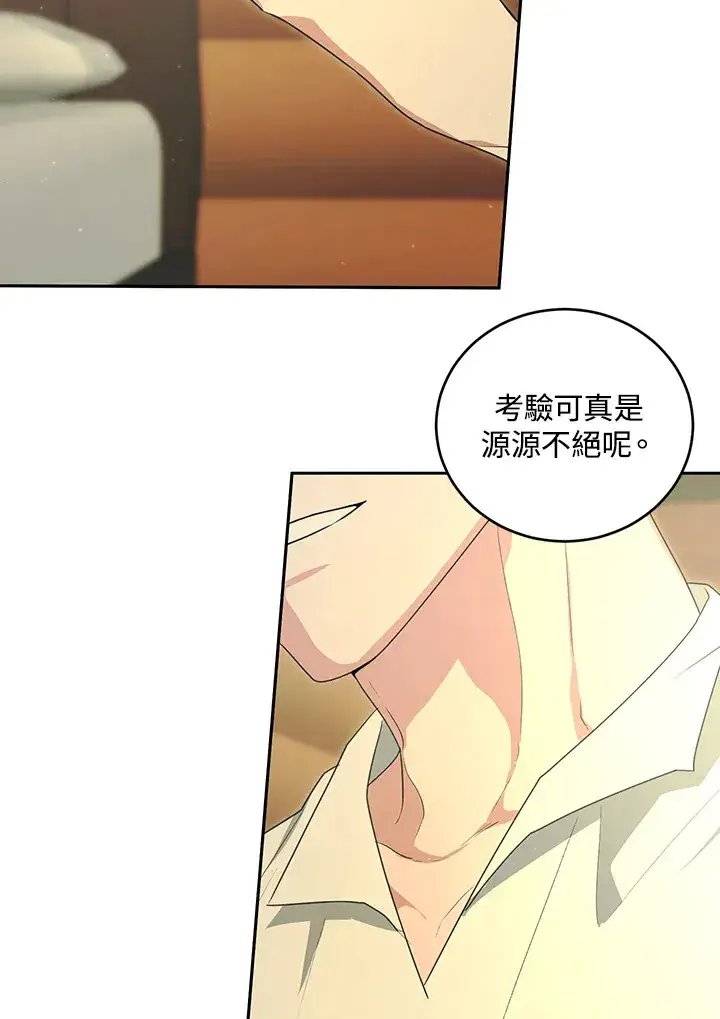 漫画《暴君老公性情大变》第51话第43张图