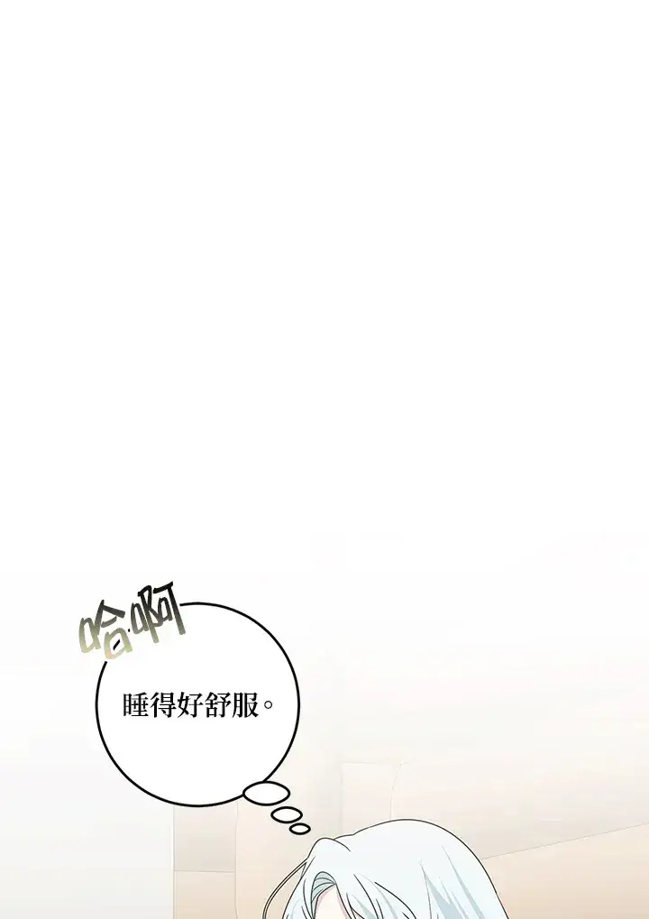 漫画《暴君老公性情大变》第51话第46张图