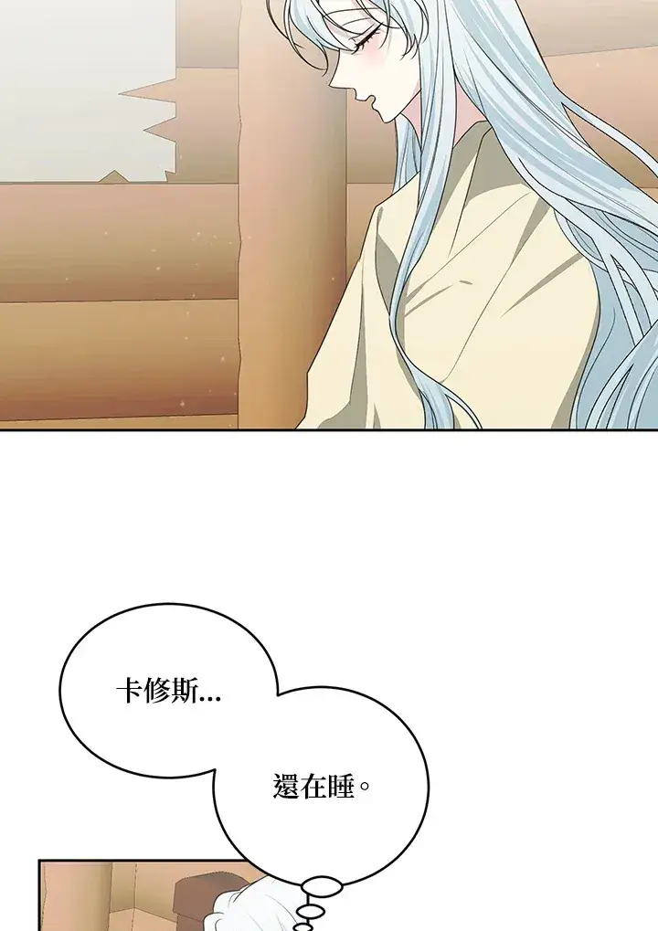 漫画《暴君老公性情大变》第51话第47张图