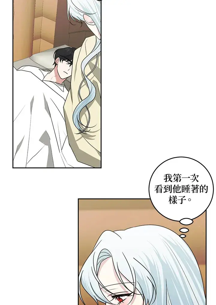 漫画《暴君老公性情大变》第51话第48张图