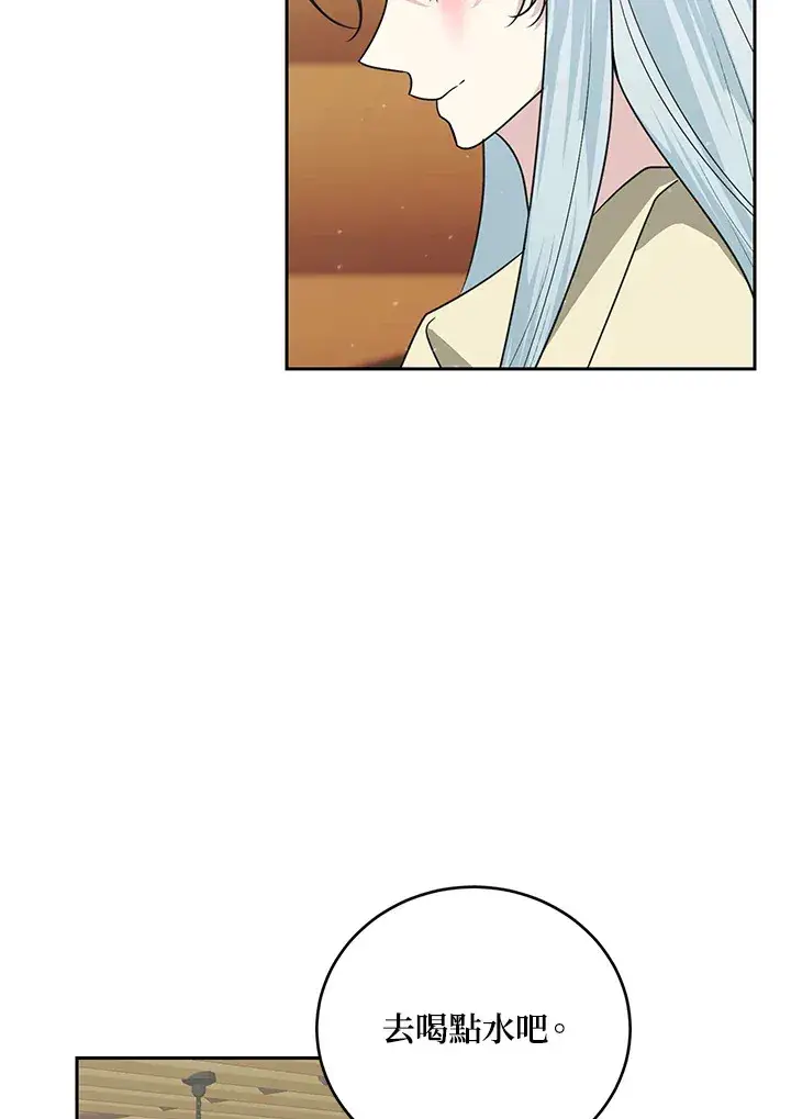 漫画《暴君老公性情大变》第51话第49张图