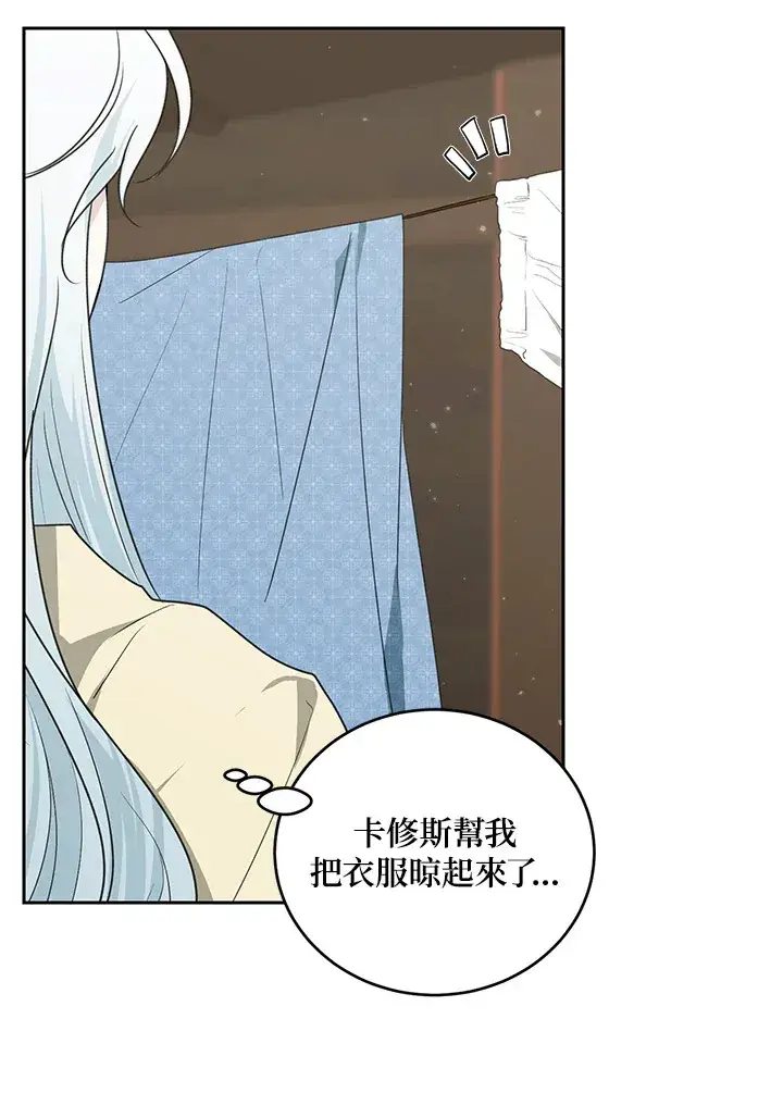 漫画《暴君老公性情大变》第51话第51张图