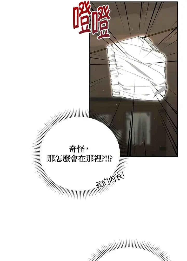漫画《暴君老公性情大变》第51话第52张图