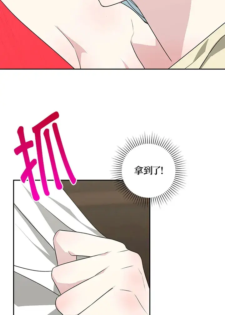 漫画《暴君老公性情大变》第51话第55张图