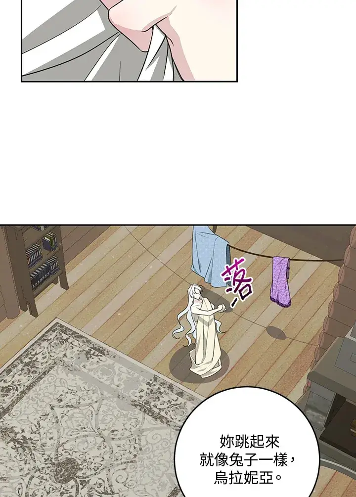 漫画《暴君老公性情大变》第51话第56张图