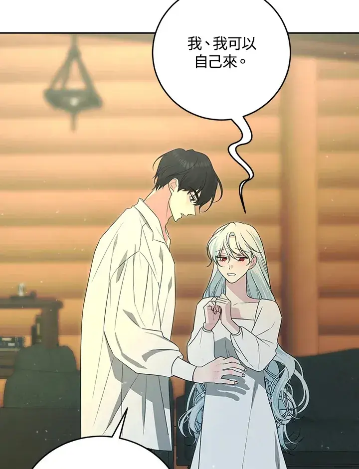 漫画《暴君老公性情大变》第51话第6张图