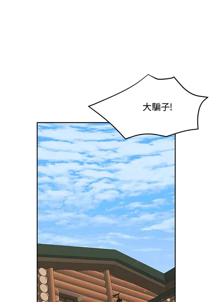 漫画《暴君老公性情大变》第51话第63张图