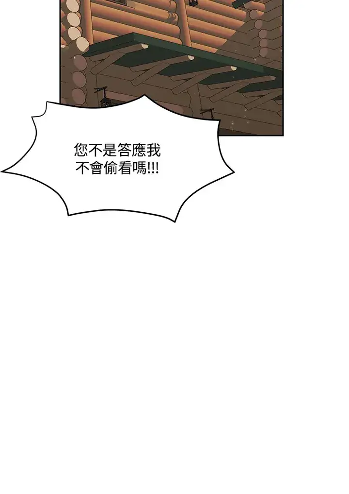 漫画《暴君老公性情大变》第51话第64张图
