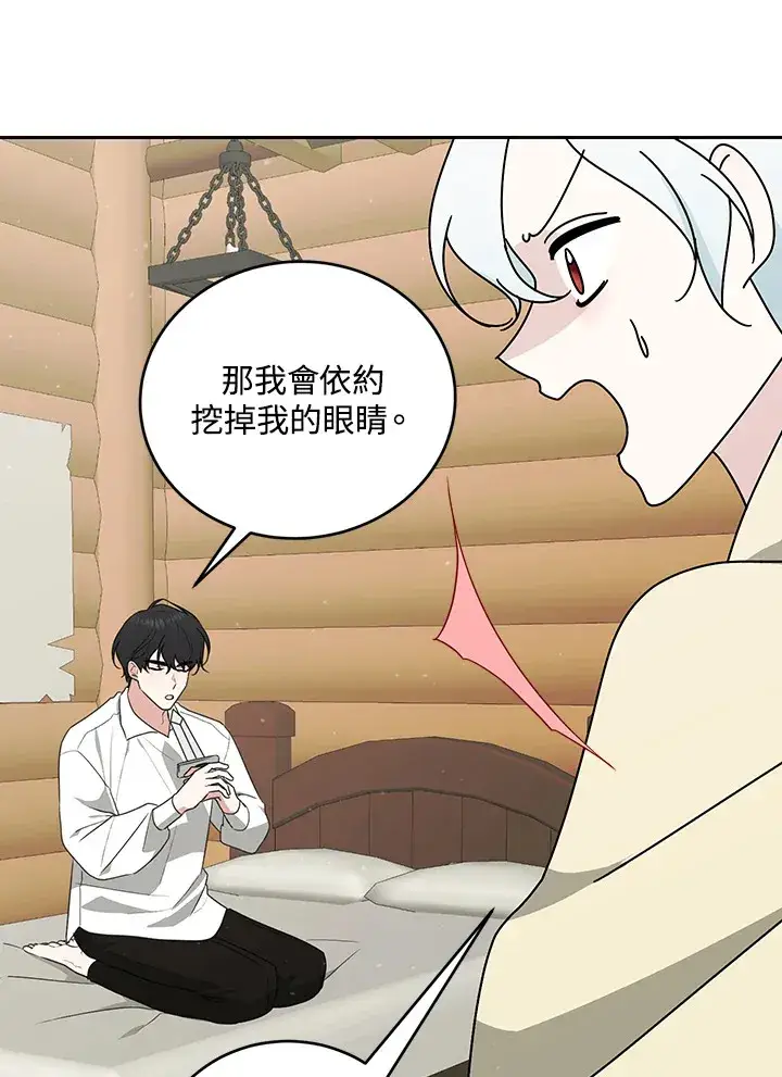 漫画《暴君老公性情大变》第51话第65张图