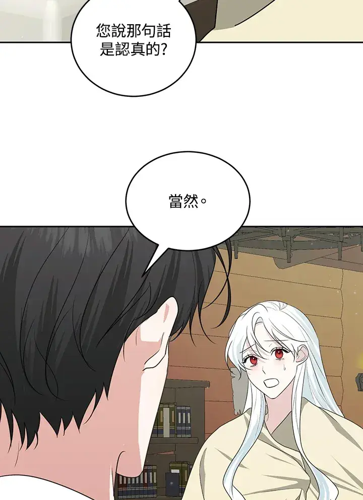 漫画《暴君老公性情大变》第51话第66张图