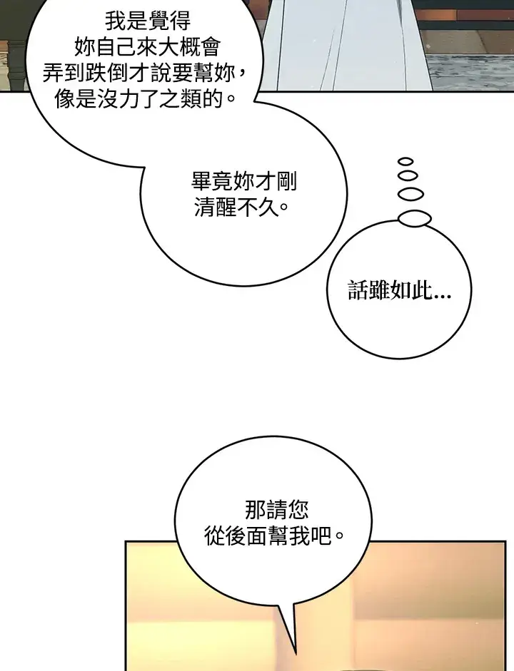 漫画《暴君老公性情大变》第51话第7张图
