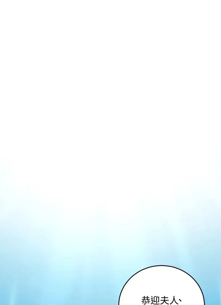 漫画《暴君老公性情大变》第51话第72张图