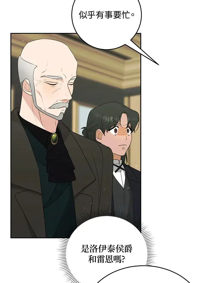 漫画《暴君老公性情大变》第51话第75张图