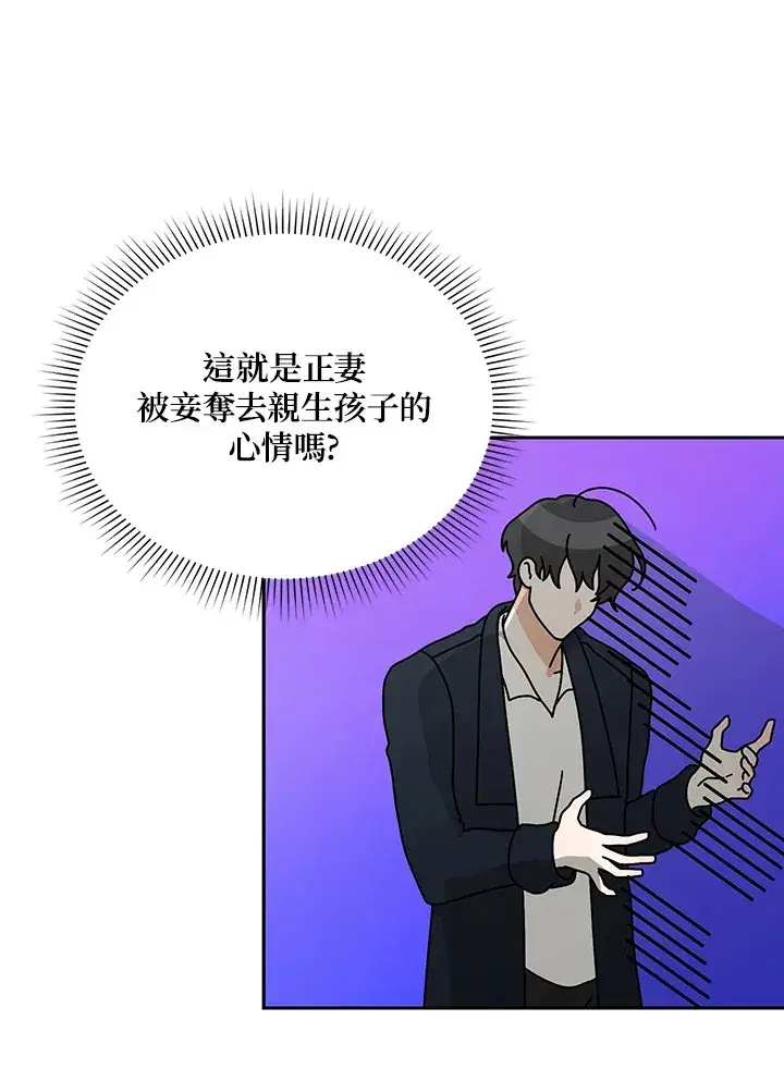漫画《暴君老公性情大变》第51话第81张图