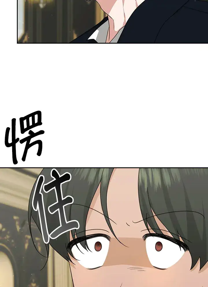 漫画《暴君老公性情大变》第51话第84张图
