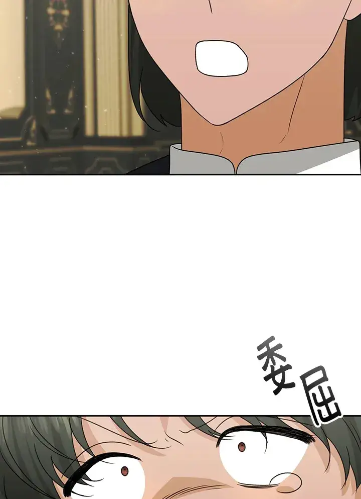 漫画《暴君老公性情大变》第51话第85张图