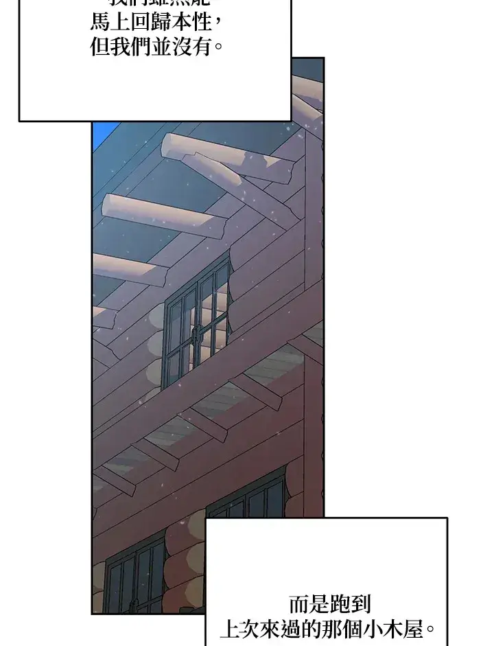 漫画《暴君老公性情大变》第51话第9张图