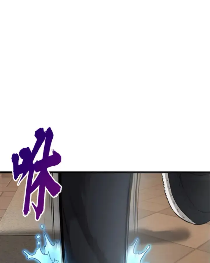 漫画《霸主屹立于地狱之上》0.序章第10张图