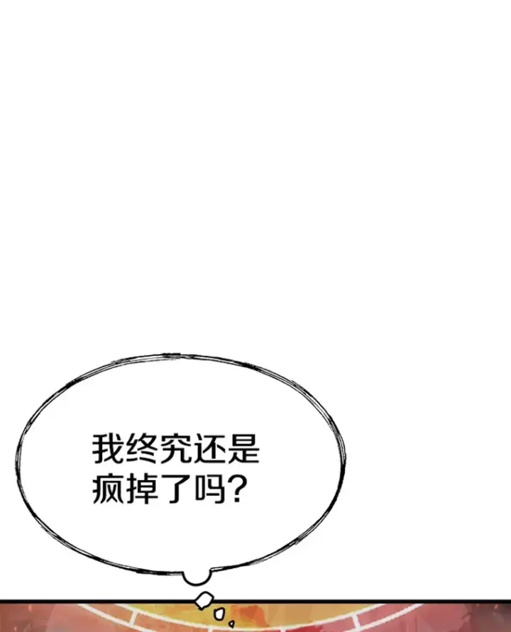 漫画《霸主屹立于地狱之上》0.序章第100张图