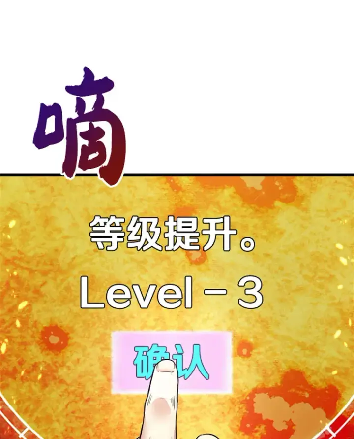 漫画《霸主屹立于地狱之上》0.序章第106张图