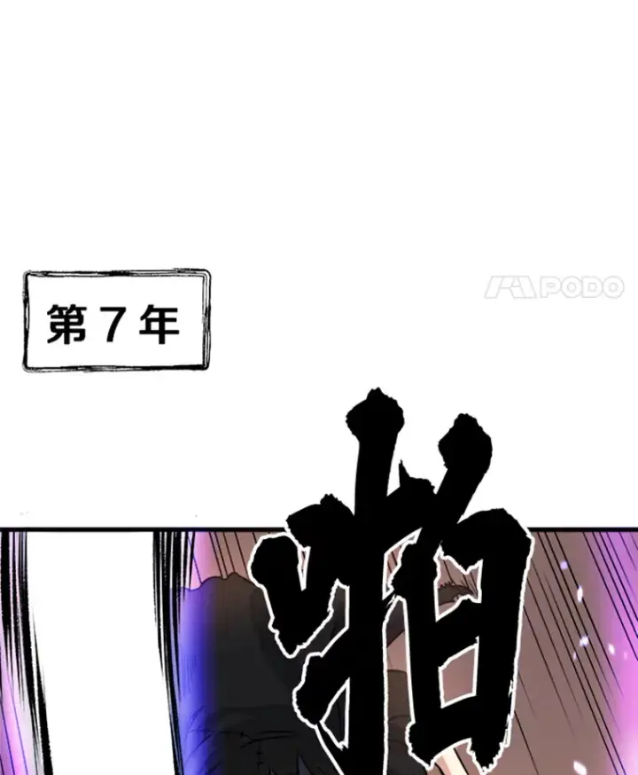 漫画《霸主屹立于地狱之上》0.序章第108张图