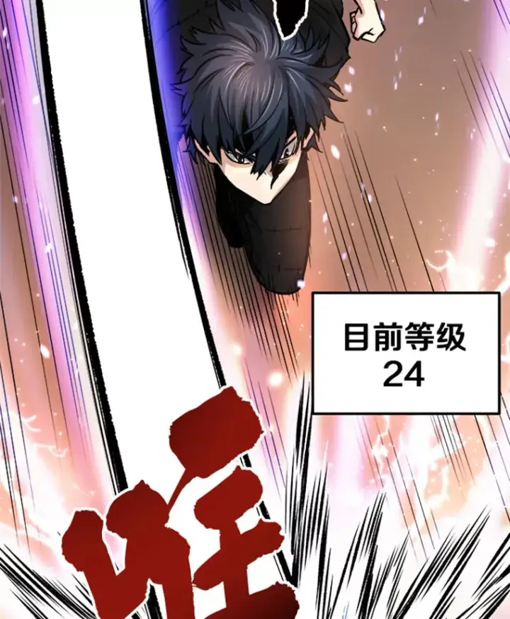 漫画《霸主屹立于地狱之上》0.序章第109张图