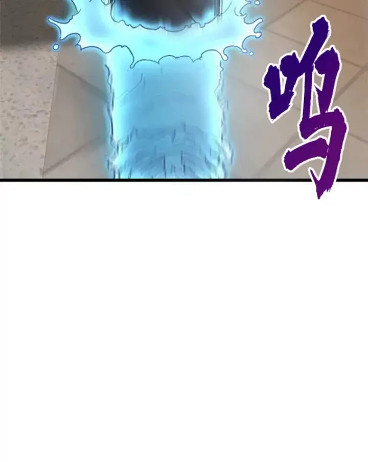 漫画《霸主屹立于地狱之上》0.序章第11张图