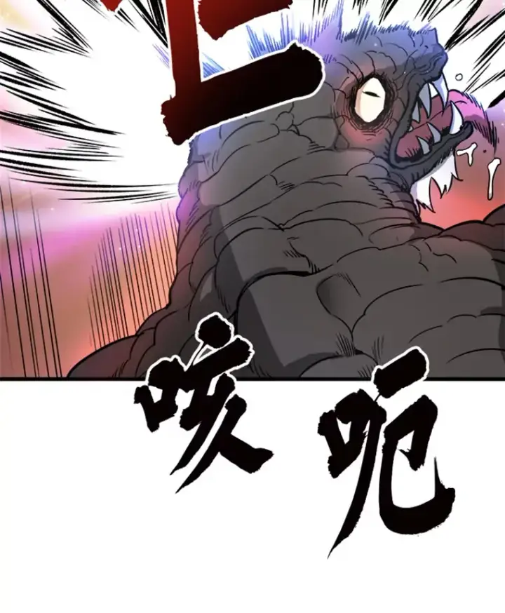 漫画《霸主屹立于地狱之上》0.序章第110张图