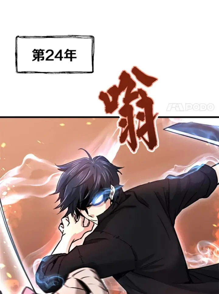 漫画《霸主屹立于地狱之上》0.序章第115张图