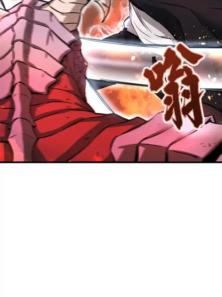 漫画《霸主屹立于地狱之上》0.序章第116张图