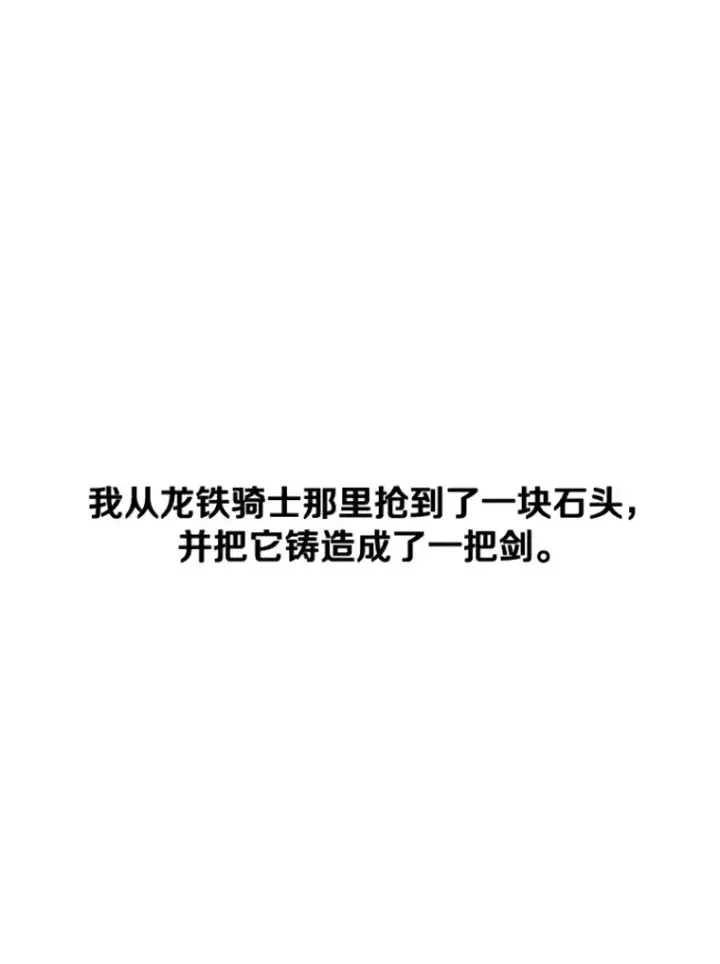 漫画《霸主屹立于地狱之上》0.序章第117张图