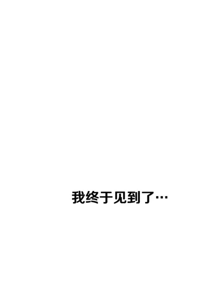 漫画《霸主屹立于地狱之上》0.序章第127张图