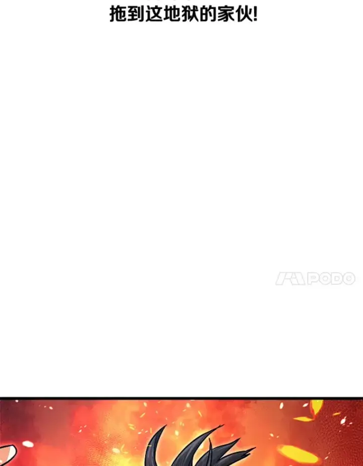 漫画《霸主屹立于地狱之上》0.序章第131张图