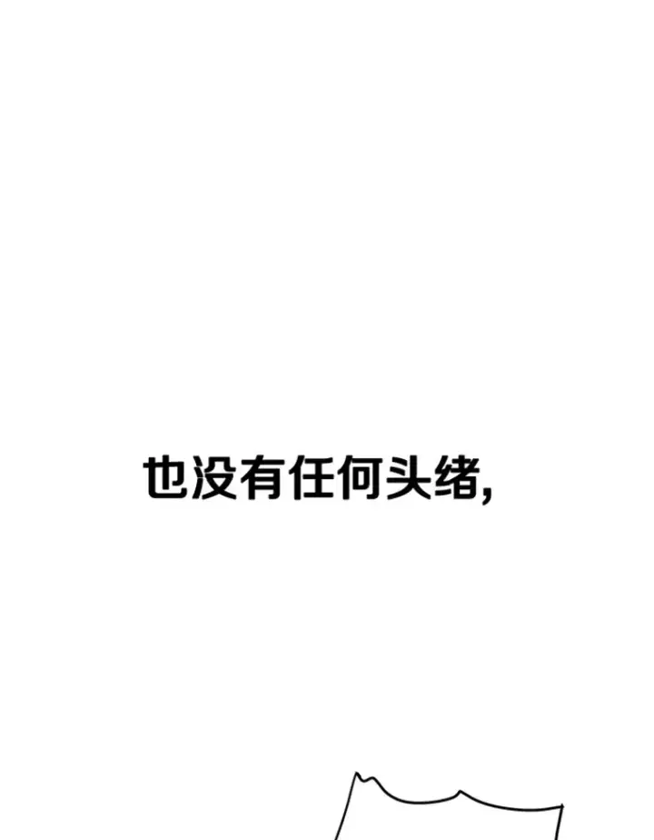 漫画《霸主屹立于地狱之上》0.序章第14张图