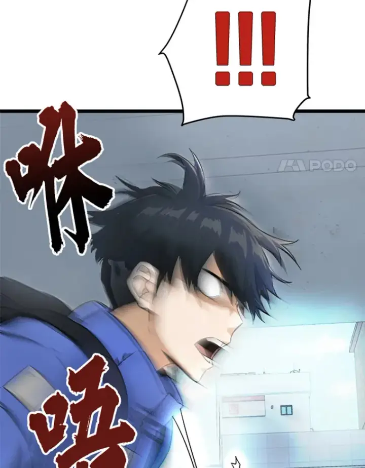 漫画《霸主屹立于地狱之上》0.序章第15张图