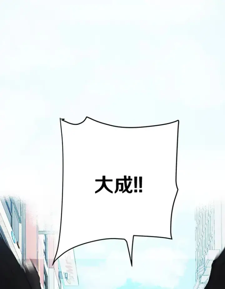 漫画《霸主屹立于地狱之上》0.序章第17张图