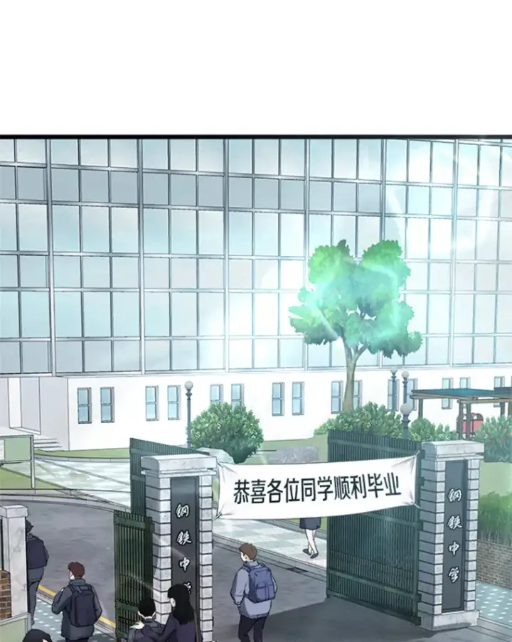 漫画《霸主屹立于地狱之上》0.序章第3张图