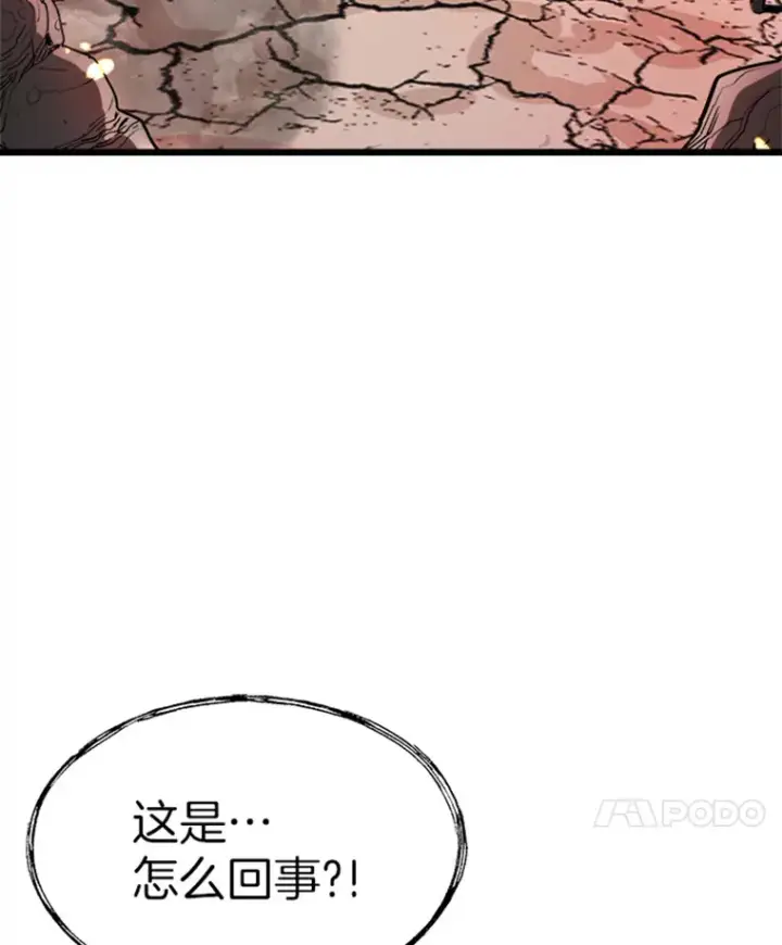 漫画《霸主屹立于地狱之上》0.序章第32张图