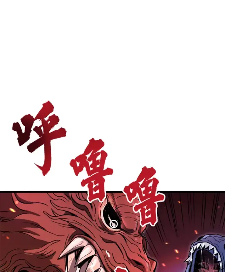 漫画《霸主屹立于地狱之上》0.序章第35张图