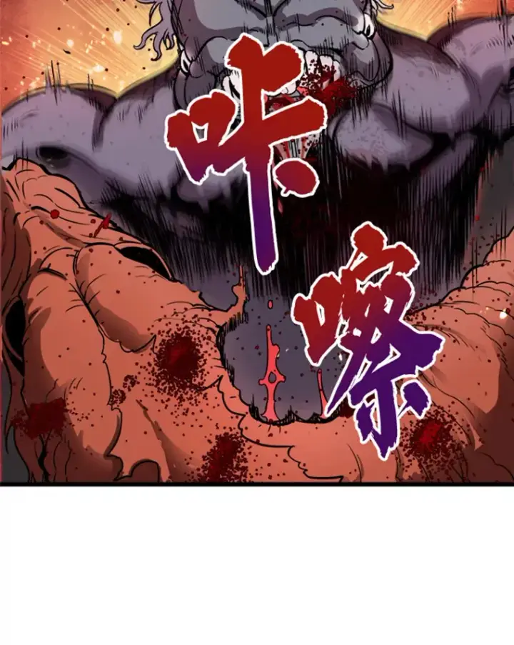 漫画《霸主屹立于地狱之上》0.序章第41张图