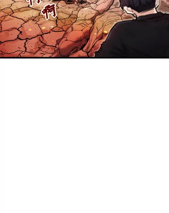漫画《霸主屹立于地狱之上》0.序章第44张图