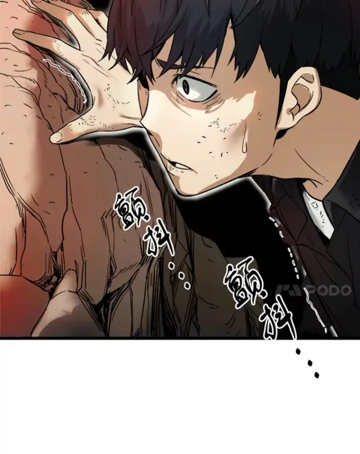 漫画《霸主屹立于地狱之上》0.序章第46张图