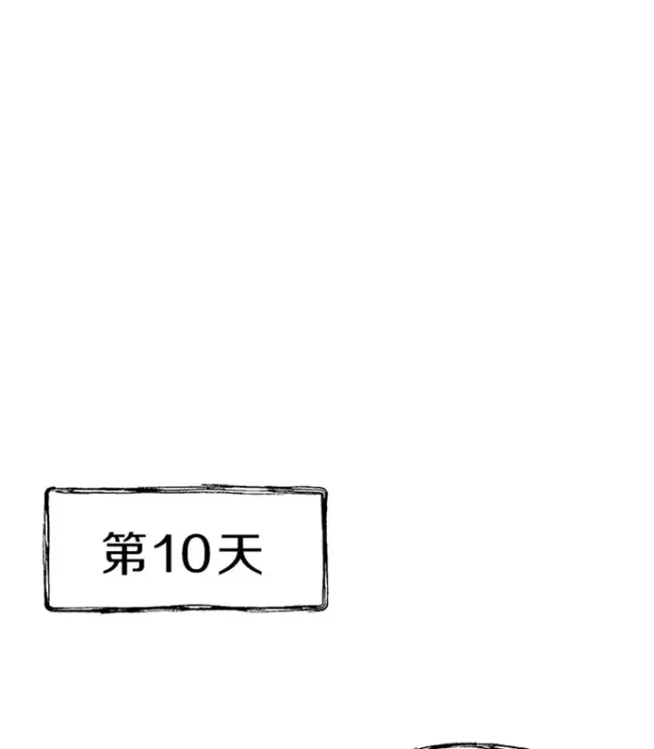 漫画《霸主屹立于地狱之上》0.序章第47张图
