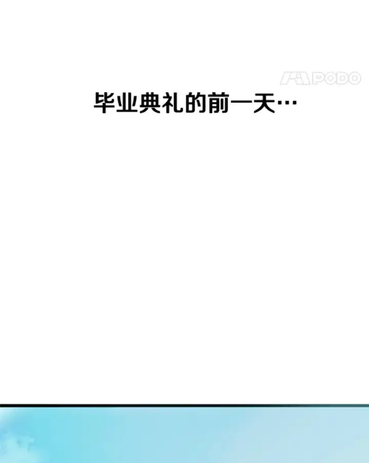 漫画《霸主屹立于地狱之上》0.序章第5张图